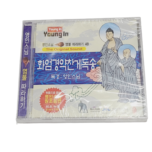 화엄경약찬게 독송 cd-영인스님 - 불교 음악 | 쿠팡