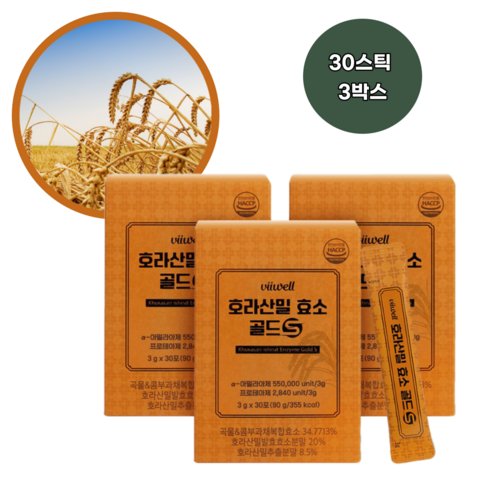 역가수치 높은 효소 호라산밀 효소 골드 S 식약처 HACCP 탄수화물 단백질 분해 곡물효소, 90g, 2개