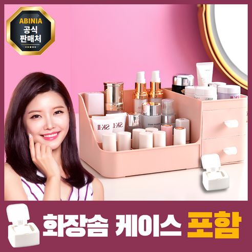 아비니아 깔끔하게 서랍형 메이크업 정리함 화장품 수납함, 파스텔핑크, 1개