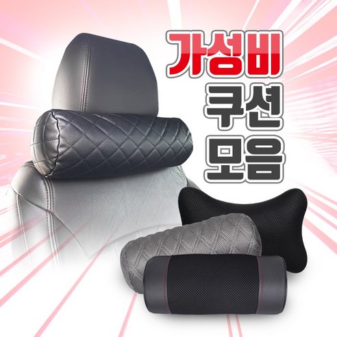 (평화)시크릿 차량용목쿠션 허리쿠션 자동차쿠션 VA, 블랙메쉬목쿠션_1P
