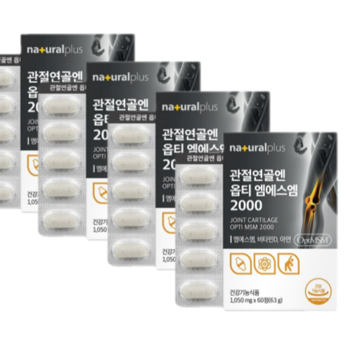 관절연골엔 관절MSM 2 000mg 관절 효과 msm2000 엠에스엠 msm, 4개, 4개월