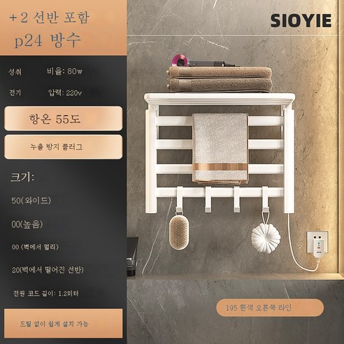 ZZJJC 전열타월걸이 욕실 화장실 타월봉 전열 스마트 정온건조 펀치 타월 거치대, 화이트 R195 노치 홀원터치 정온지 제어 + 밴드물선