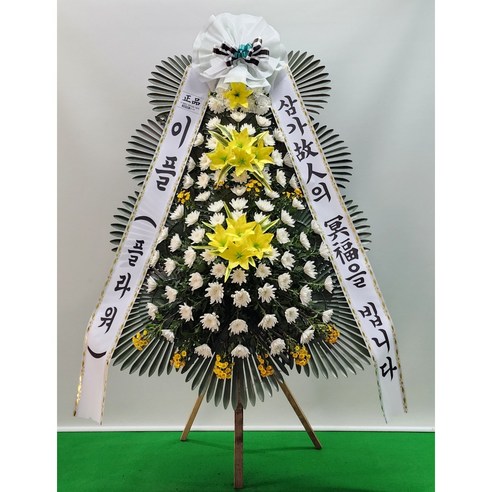 특별한 날을 더욱 빛나게 하는 화려한 이플 축하화환 근조화환