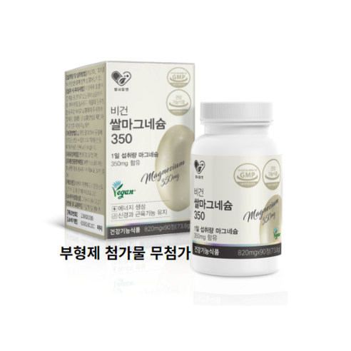 비건 쌀마그네슘 350 90정