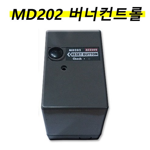 MD202 MD202S MD202U 보일러컨트롤 버너컨트롤러 보일러 부품 미도컨트롤 가스 릴레이