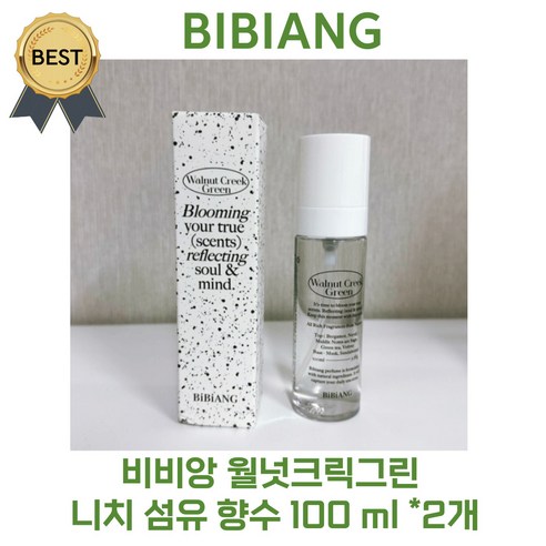 [1+1] 비비앙 월넛크릭그린 니치 섬유 향수 100 ml 여자 여름 향수 추천! 싱그럽고 청량한 숲의 향기, 2개, 100ml