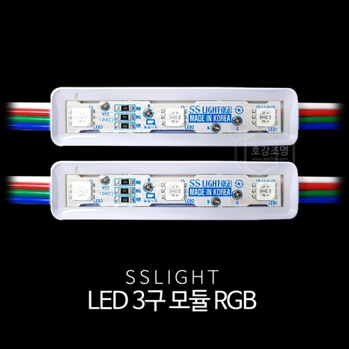 SS라이트 LED 3구 모듈 KRGB3 50개