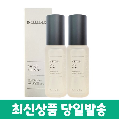 인셀덤 비에톤 오일 미스트 신형 50ml 2개+코팩 증정