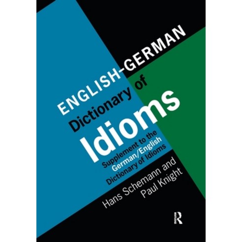(영문도서) English/German Dictionary of Idioms: Supplement to the German/English Dictionary of Idioms Paperback, Routledge, English, 9780367596422