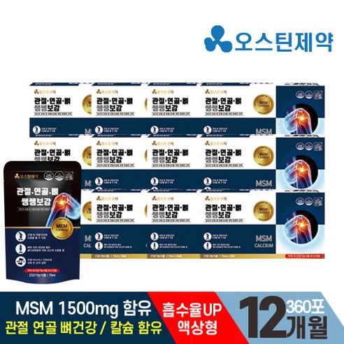 오스틴제약 쌩쌩보감 마시는 관절건강 엠에스엠 70ml 30포 약국판매용 쇼핑백증정, 1개, 2.1L