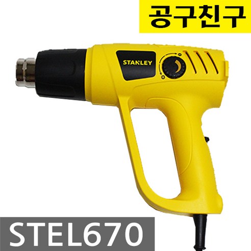 스탠리 열풍기 STEL670 히팅건 2000W, 1개