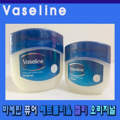 바세린 퓨어 페트롤리움 젤리 오리지널 100g 50g, 1개