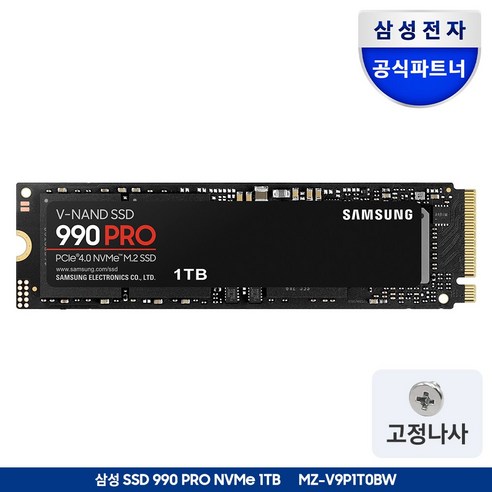 답답한 로딩, 이제 안녕! 삼성 990 PRO SSD로 PC 성능, 날아오르다! 990pro
