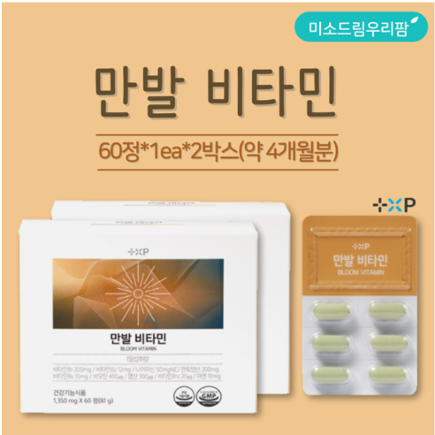 판시 케어 딜 먹는 비오틴 빈틈없이 채우는 솔루션, 2박스, 60회분