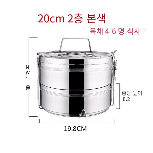 스테인레스 스틸 더블 레이어 절연 도시락 버킷 2/3/4/5 다층 도시락 슈퍼 대용량 음식 격자 냄비, 20cm 2 층 자연 색상 (4-6 명) 순 무게 3.