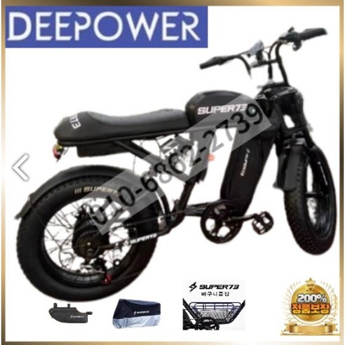 몬테리아 SUPER 73 슈퍼 73 자토바이 전기 팻바이크 MTB 자전거, Super73-Y1 (48V13AH), 상세 페이지 참고