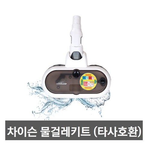 차이슨무선청소기 물걸레키트 DS150 (타모델호환), 캐치웰 D19