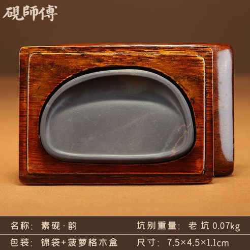 고급 수제 벼루 산수화 문방사우 도구 부모님 동양화, B 7.5x4.5x1.1
