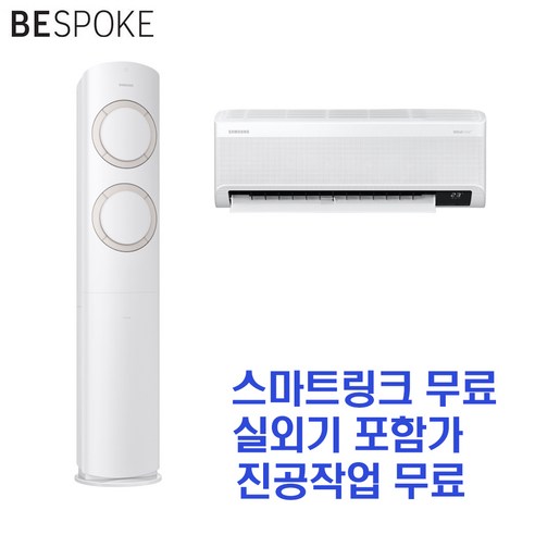 Q9000 2in1 에어컨 AF17B6474TZRS 수도권 기본설치포함-HA-  Best 5