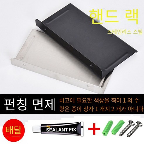 천공되지 않은 벽에 장착 된 대형 롤 종이 상자, 실버 휴대 전화 랙 [두 개 중 하나]