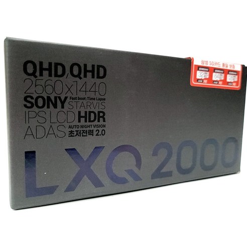 파인뷰 LXQ2000 QHD 2채널블랙박스 (GPS+무료출장장착), LXQ2000(32G)