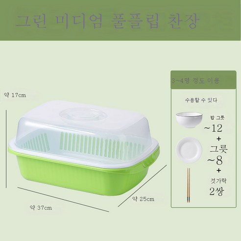 DFMEI 수저 수납함 찬장 부엌 찬장 가정용 뚜껑 수저 그릇 선반 수납함 선반장 선반장 수납장 선반입니다., DFMEI 중간 녹색