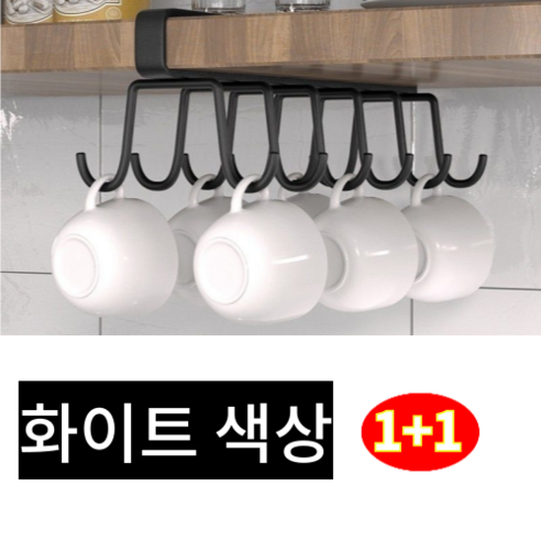 가려거든 공간활용 무타공 양면 컵걸이, 2개, 화이트