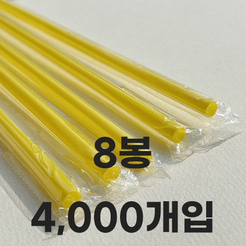 제이디팩 일자 빨대 7*210mm 노랑 개별포장 500개, 8세트, 500개입