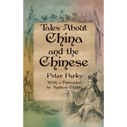 (영문도서) Tales About China and the Chinese Paperback, Earnshaw Books, English, 9789881998347