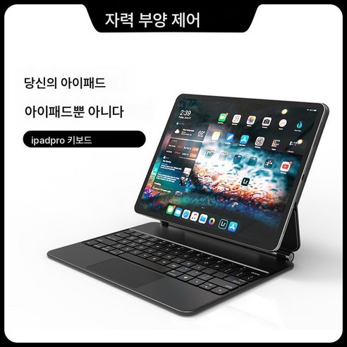 iPad Pro 시리즈의 다양한 키보드 옵션과 할인 가격