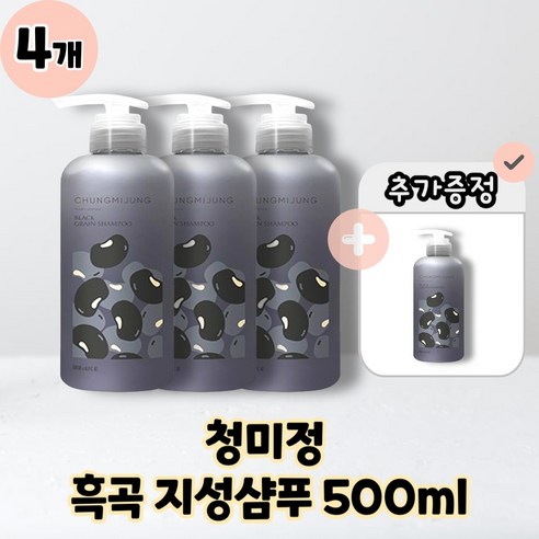 [브랜드정품] 청미정 흑곡 지성 샴푸, 2개, 500ml