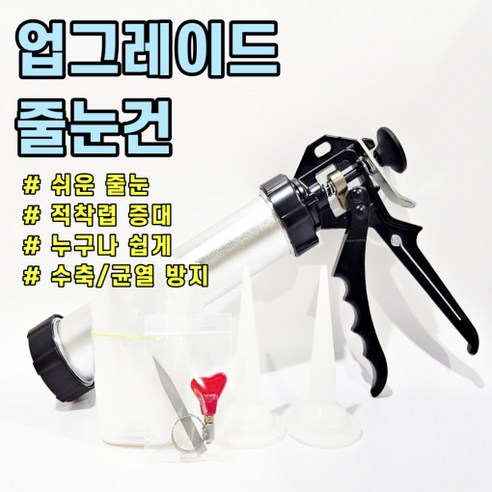 황원장몰 벽 바닥 메지 백시멘트 줄눈 줄눈건 타일공구, 1개