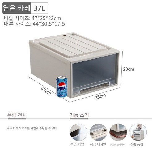 MBH화장대서랍장황금 고양이 두꺼운 서랍 보관 캐비닛 옷장 플라스틱 가정용 이불 의류 보관 상자 의류 분류 상자, 37L 라이트 카레 47*35*23cm