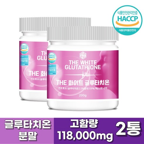 글루타치온 고함량 200g 분말 파우더 가루 + 인생도담 물통 사은품 증정, 2개