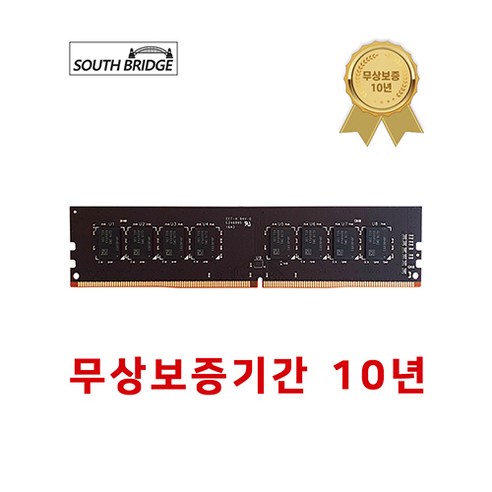 빠른 성능과 안정성을 갖춘 삼성칩 DDR4 램8기가 메모리
