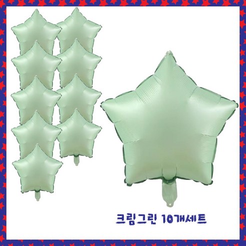 파티브로 별 은박풍선 18인치(=45cm), 10개, 17)크림그린