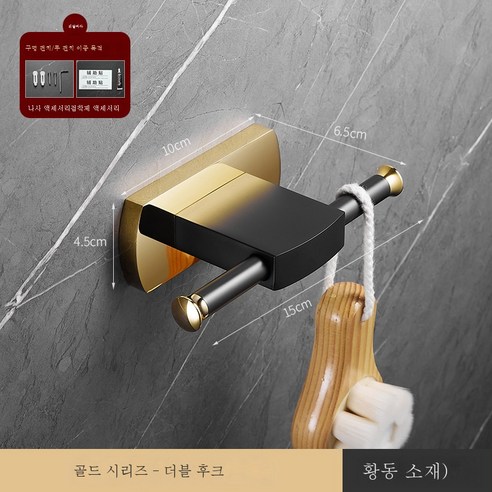 ZZJJC 화이트 타월걸이 황동목욕실걸이 욕실화장실선반 변기솔티슈대, 옷고리-블랙골드