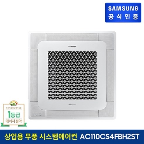   삼성전자 [삼성] 시스템에어컨 AC110CS4FBH2ST, 없음