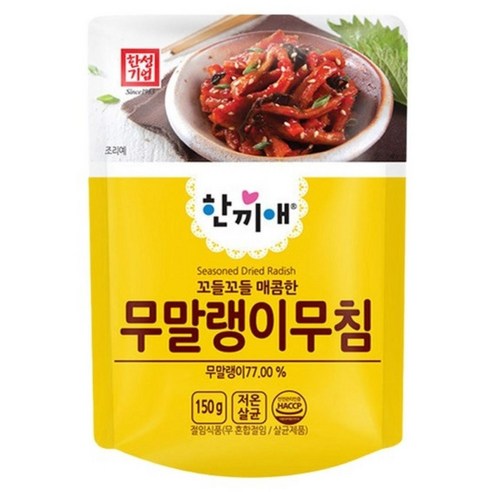 [정연푸드] 한성기업 한끼애 무말랭이 무침 150g 반찬세트/밥반찬/밑반찬/1인/혼밥