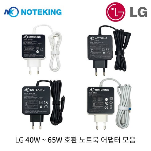 dm500a2j 노트킹 LG 노트북 전용 충전기 그램 울트라PC 호환 19V 2.1A 2.53A 3.42A 40W~65W 전원 어댑터 모음, AD-NK6519UP Best Top5