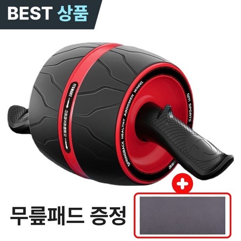 르테크 ab 슬라이드 복근 운동기구 무소음, 블랙레드