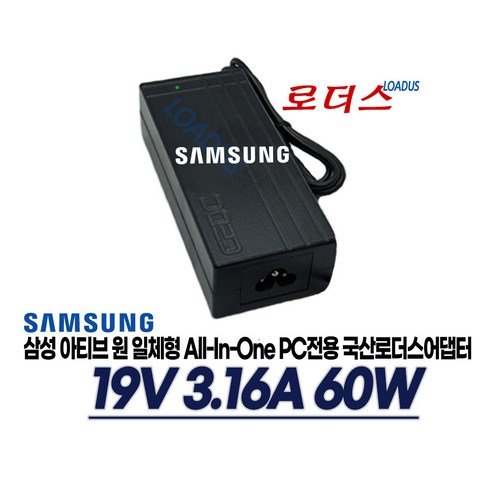 삼성DM500A2M-L14 DM500A2M-L15 DB501A2J-M05/C DB501A2J-K2i3D DM700A4K-KN27 일체형PC전용 19V 3.16A 국산어댑터, 1개, 어댑터만