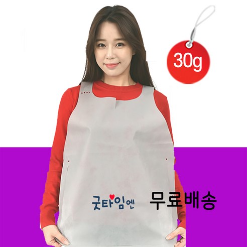 굿타임엔 일회용 앞치마 국산원단 직접생산, 30g 화이트 기본타입 (무끈), 200매