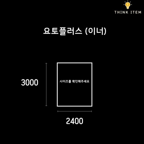 쾌적한 캠핑을 위한 완벽한 선택, 띵템창고 그라운드시트