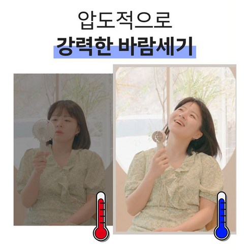 알리사 급속 냉각 에어컨 무선 휴대용선풍기 손선풍기 손풍기