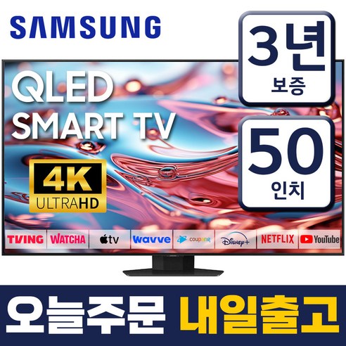 삼성 50인치 TV QLED 4K UHD 스마트 티비 LED TV 50Q80 미러링 유튜브 넷플릭스, 4.지방권스탠드