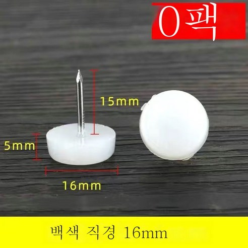 ZZJJC 두툼한 플라스틱 가구의 스파이크 나일론 스터드 미끄럼 방지 책걸상의 매트 소파 무음 실리콘 쿠션, 화이트16mm(50개입)