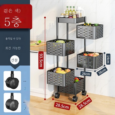주방 선반 회전 잡동사니 선반 조미료병 장바구니 수납대 채소 과일 선반, 판정5중흑색