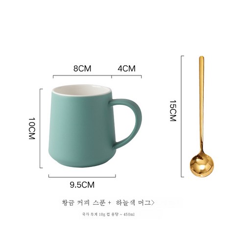 DFMEI 세라믹 머그 머그 스푼 찻잔 간단한 커피 컵 대용량 물 컵 여성, 라이트 블루 + 커피 스푼