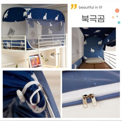 나만의 아늑한 쉼터, 1인용 침대 텐트로 완성하세요!
